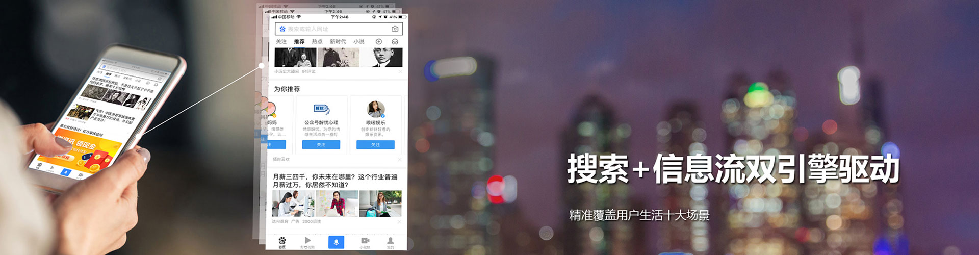 中坜信息流优化师